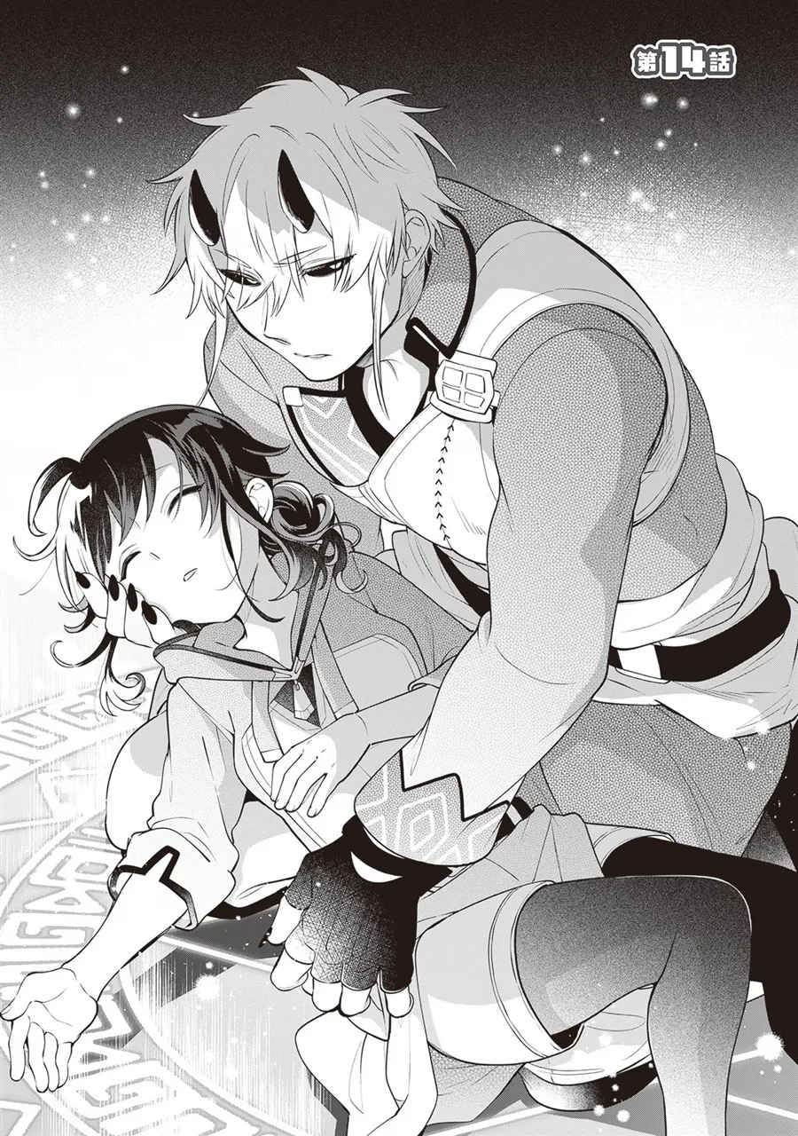 Suterare Seijo no Isekai Gohantabi Chapter 14 - halaman 2