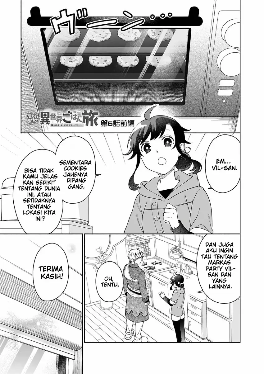Suterare Seijo no Isekai Gohantabi Chapter 6 - halaman 2