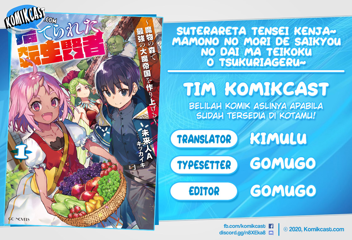 Suterareta Tensei Kenja ~Mamono no Mori de Saikyou no dai ma Teikoku o Tsukuriageru~ Chapter 1.2 - halaman 1