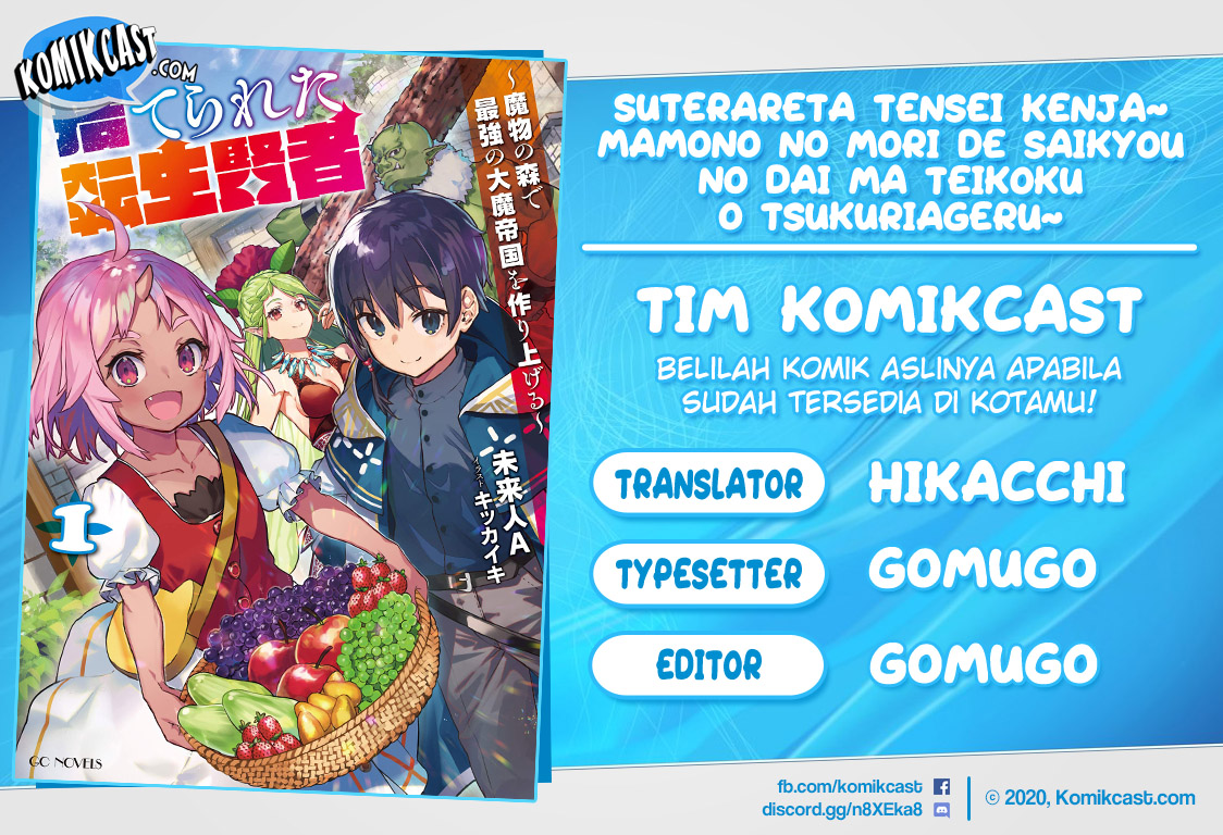Suterareta Tensei Kenja ~Mamono no Mori de Saikyou no dai ma Teikoku o Tsukuriageru~ Chapter 2 - halaman 1