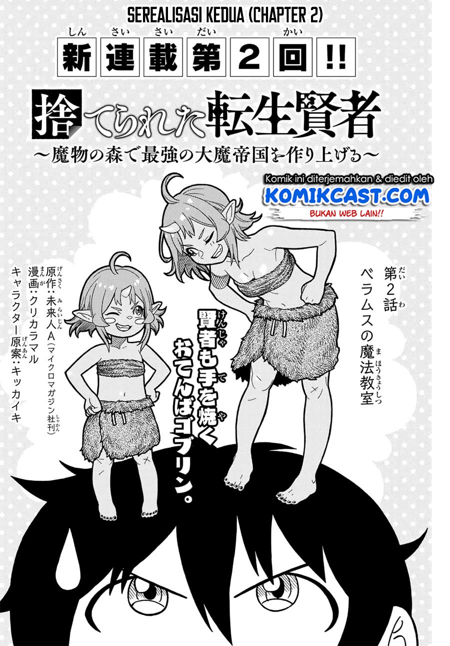 Suterareta Tensei Kenja ~Mamono no Mori de Saikyou no dai ma Teikoku o Tsukuriageru~ Chapter 2 - halaman 3