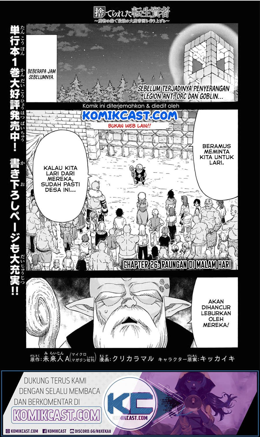 Suterareta Tensei Kenja ~Mamono no Mori de Saikyou no dai ma Teikoku o Tsukuriageru~ Chapter 26 - halaman 1