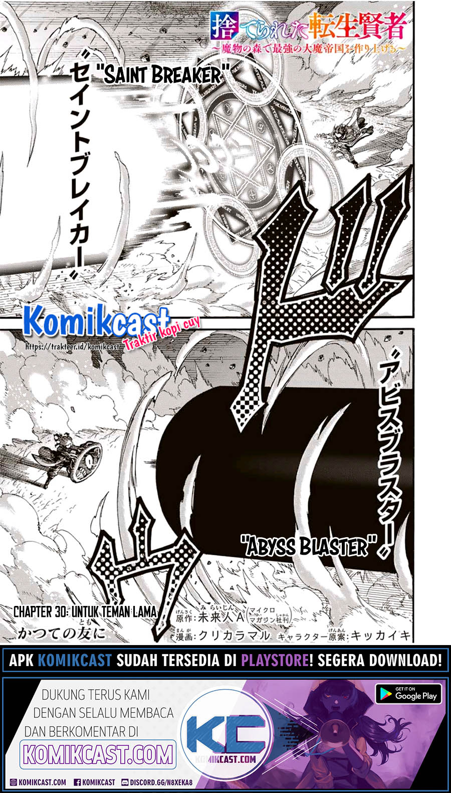 Suterareta Tensei Kenja ~Mamono no Mori de Saikyou no dai ma Teikoku o Tsukuriageru~ Chapter 30 - halaman 2