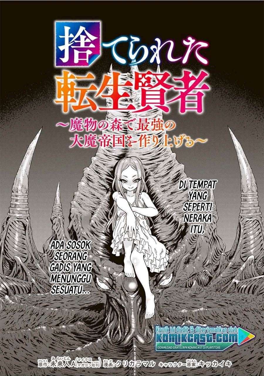 Suterareta Tensei Kenja ~Mamono no Mori de Saikyou no dai ma Teikoku o Tsukuriageru~ Chapter 49 - halaman 1