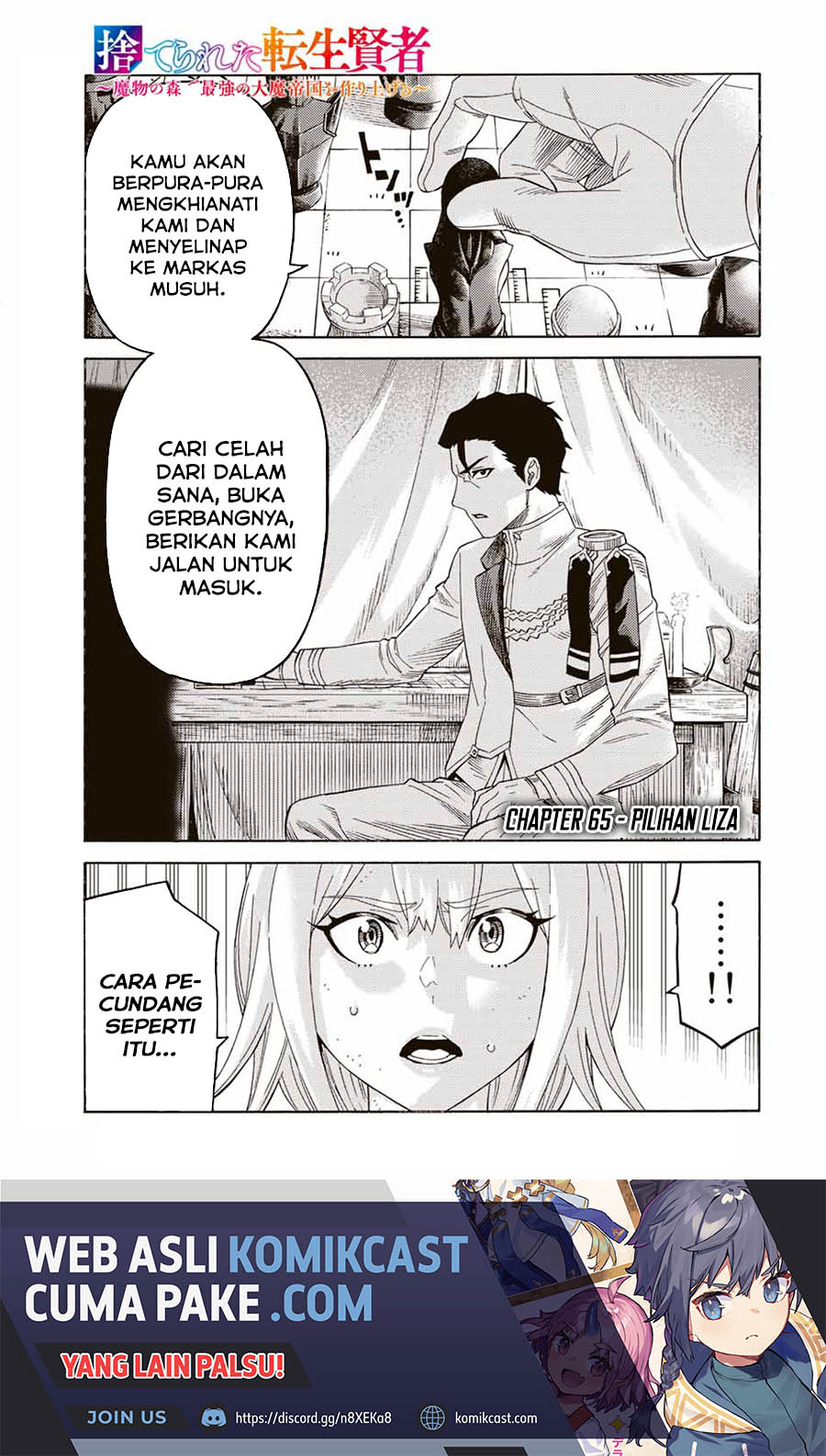 Suterareta Tensei Kenja ~Mamono no Mori de Saikyou no dai ma Teikoku o Tsukuriageru~ Chapter 65 - halaman 2