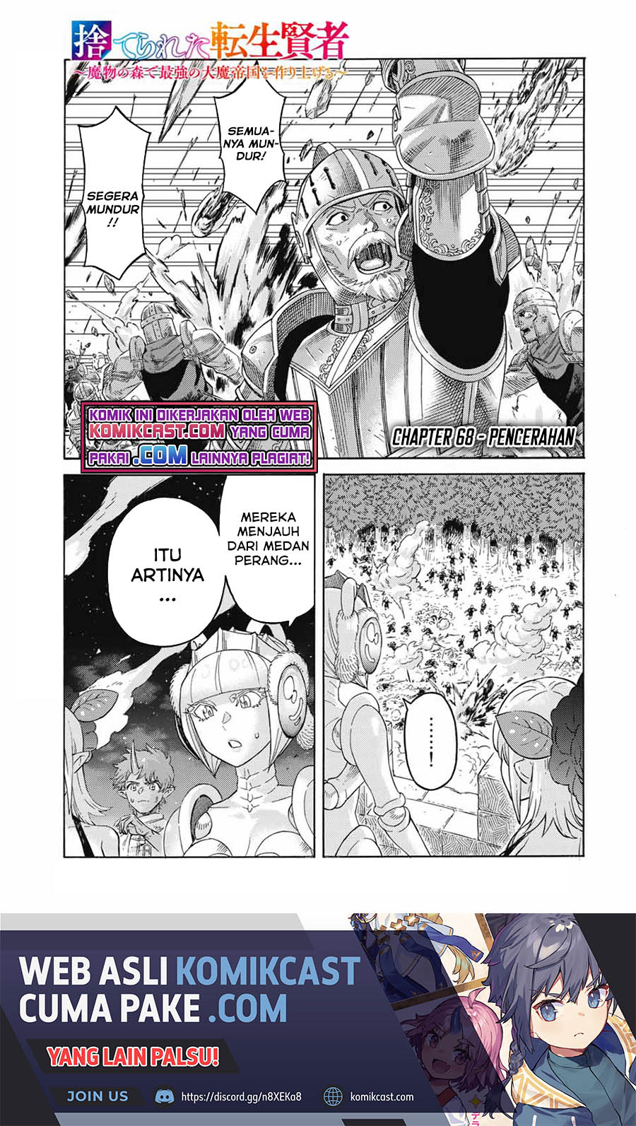 Suterareta Tensei Kenja ~Mamono no Mori de Saikyou no dai ma Teikoku o Tsukuriageru~ Chapter 68 - halaman 2