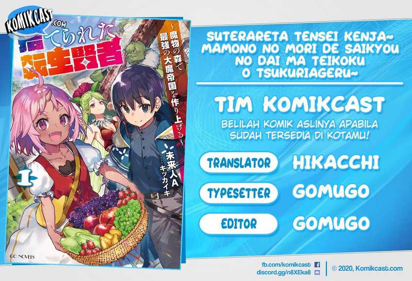 Suterareta Tensei Kenja ~Mamono no Mori de Saikyou no dai ma Teikoku o Tsukuriageru~ Chapter 8 - halaman 1