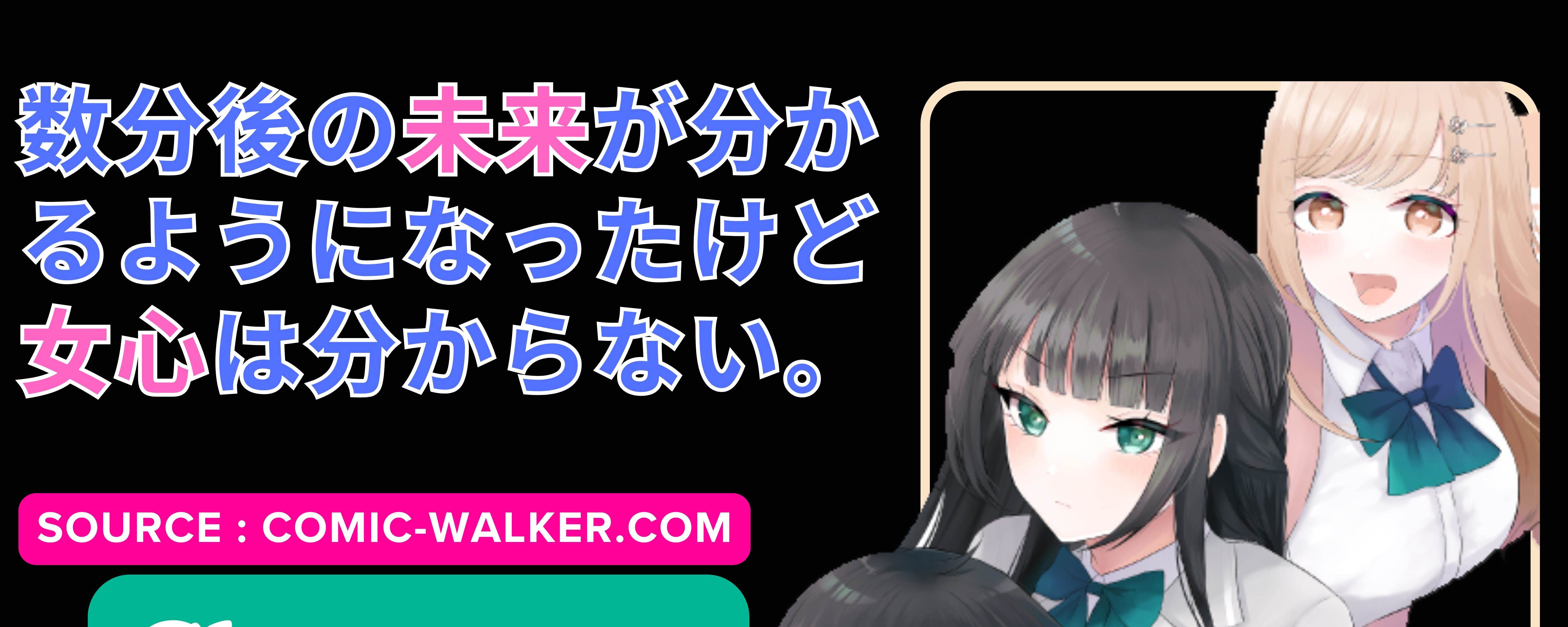 Suufungo no Mirai ga Wakaru You ni Natta kedo, Onnagokoro wa Wakaranai. Chapter 3 - halaman 1