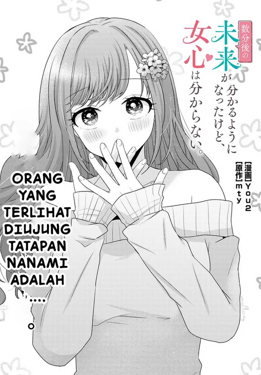 Suufungo no Mirai ga Wakaru You ni Natta kedo, Onnagokoro wa Wakaranai. Chapter 8.1 - halaman 3