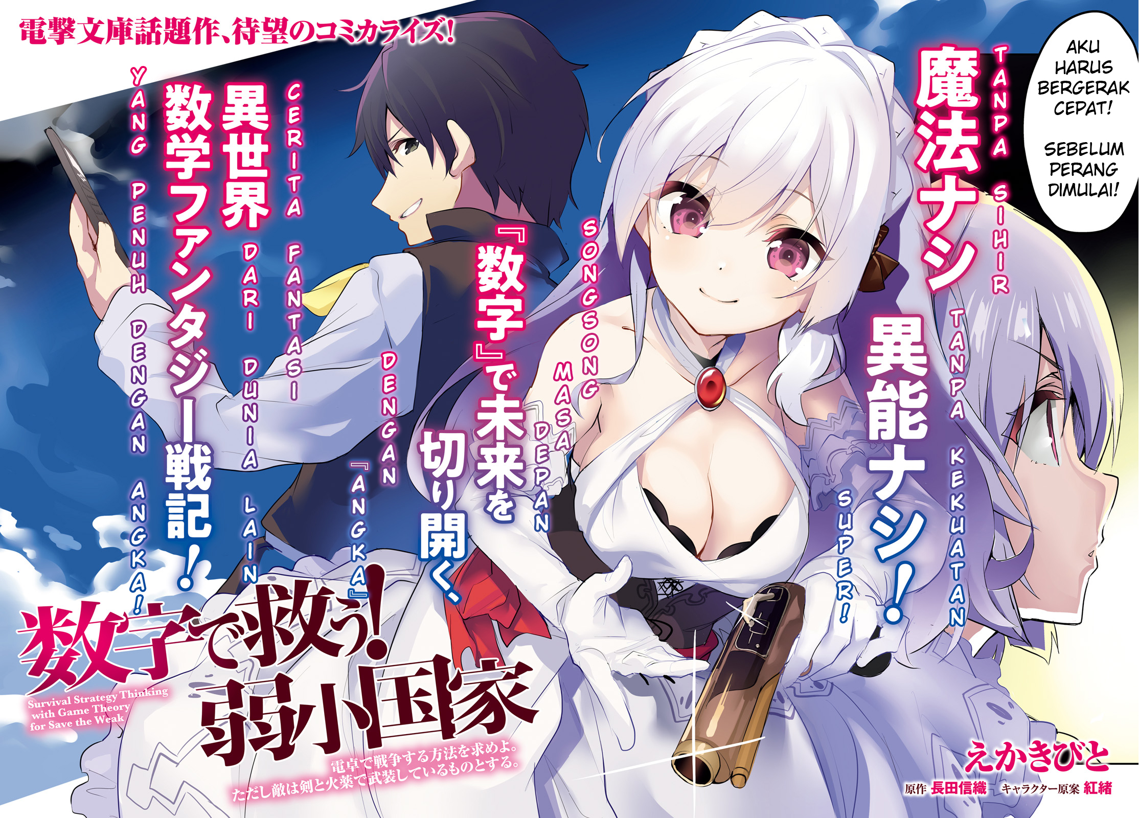 Suuji de Sukuu! Jakushou Kokka Chapter 1 - halaman 2