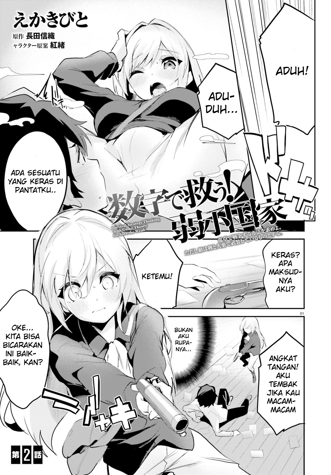 Suuji de Sukuu! Jakushou Kokka Chapter 2 - halaman 1