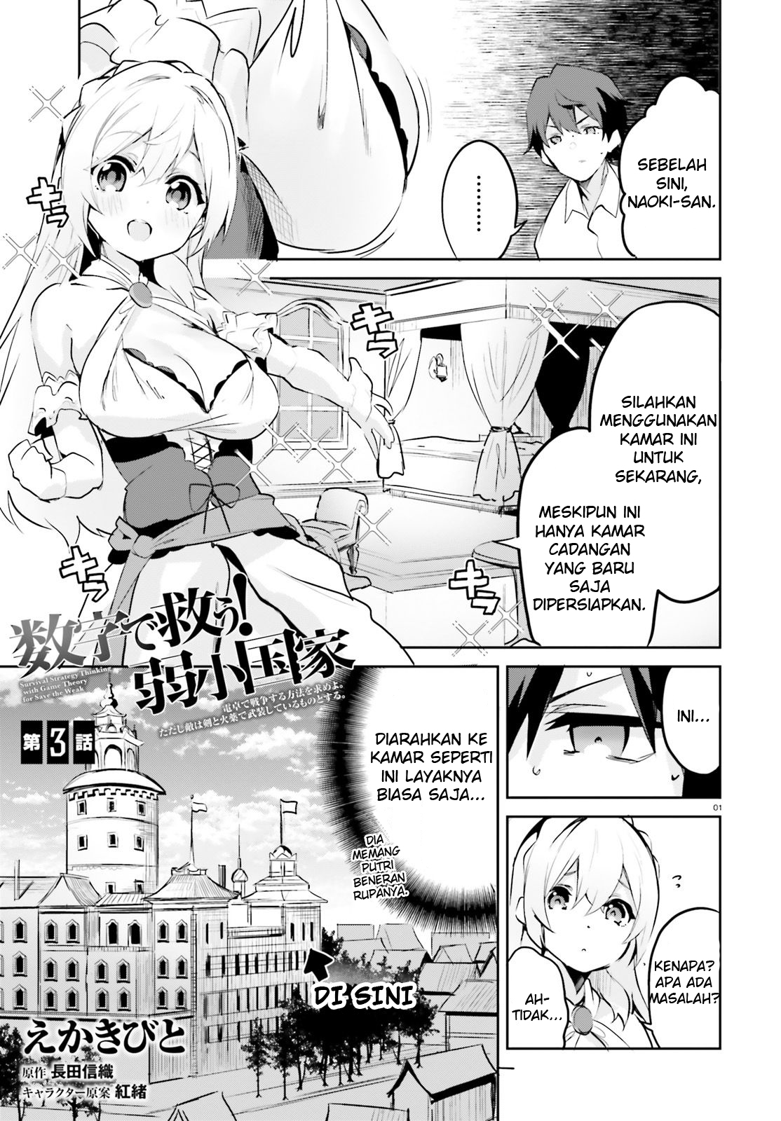 Suuji de Sukuu! Jakushou Kokka Chapter 3 - halaman 1