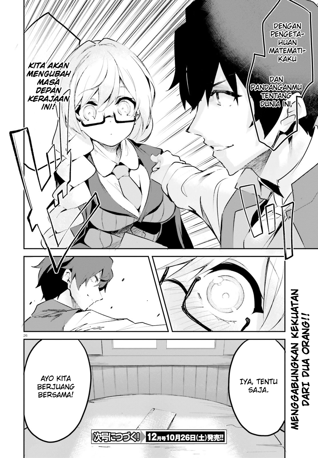 Suuji de Sukuu! Jakushou Kokka Chapter 3 - halaman 26