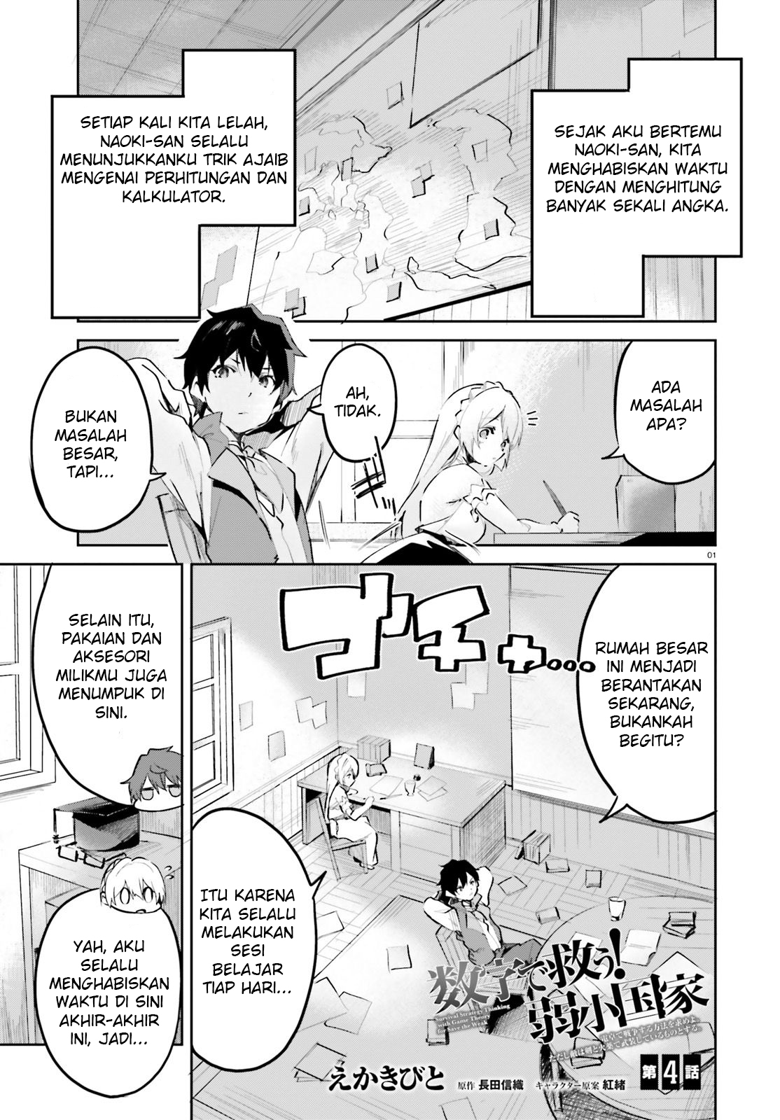 Suuji de Sukuu! Jakushou Kokka Chapter 4 - halaman 1