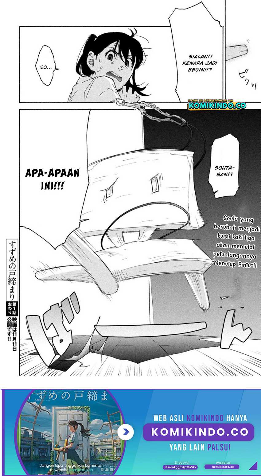 Suzume no Tojimari Chapter 1.3 - halaman 25