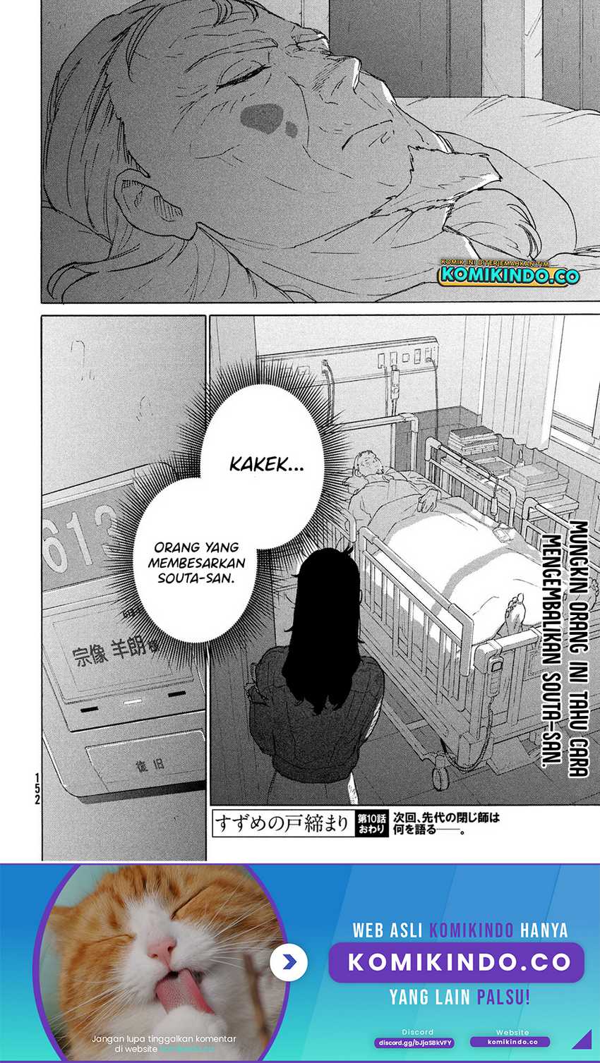 Suzume no Tojimari Chapter 10 - halaman 15