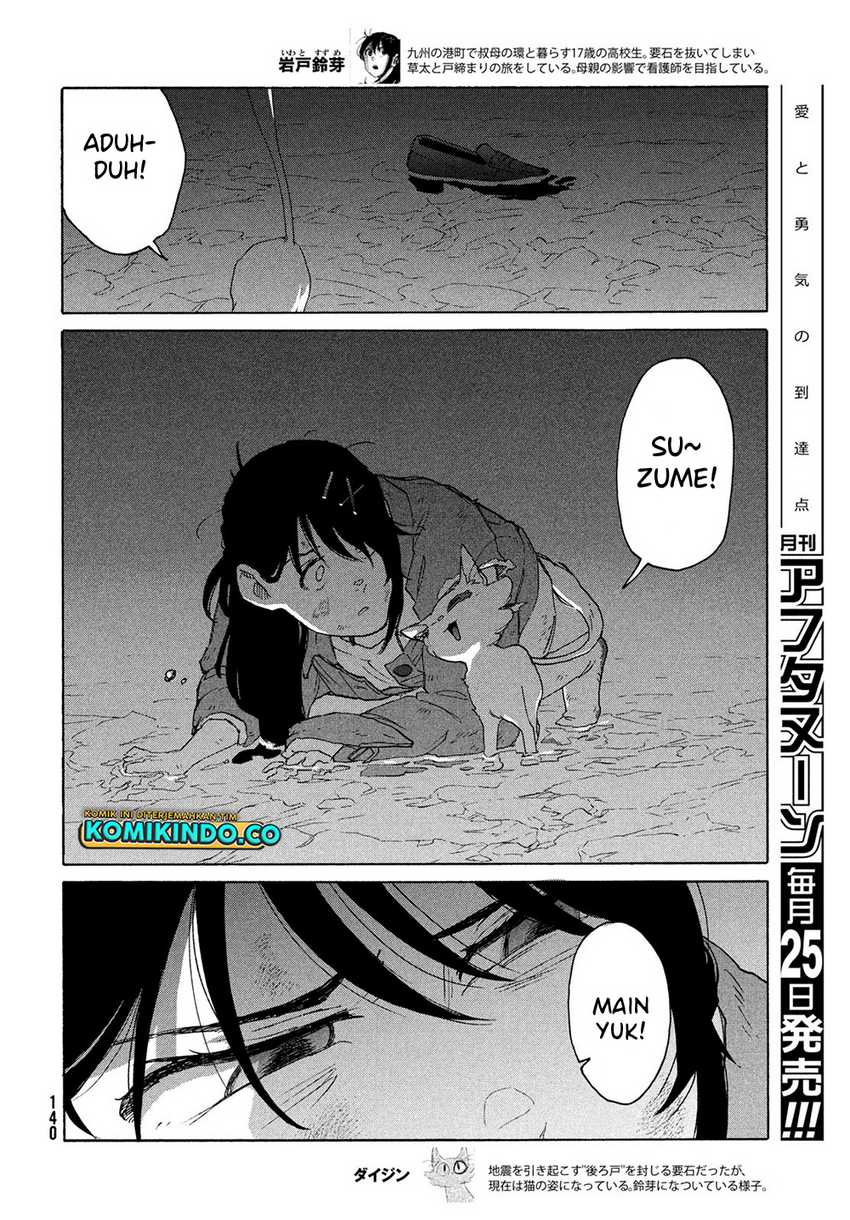 Suzume no Tojimari Chapter 10 - halaman 3