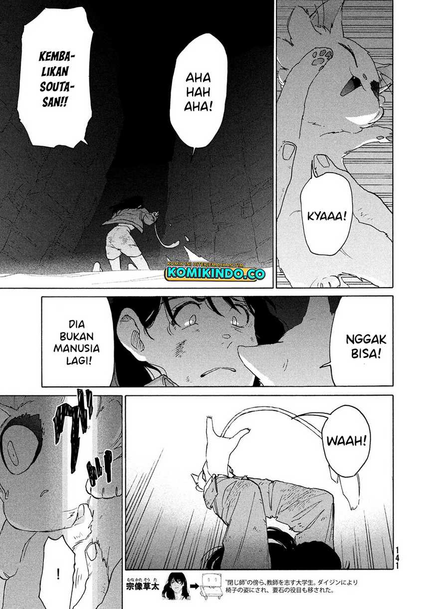 Suzume no Tojimari Chapter 10 - halaman 4
