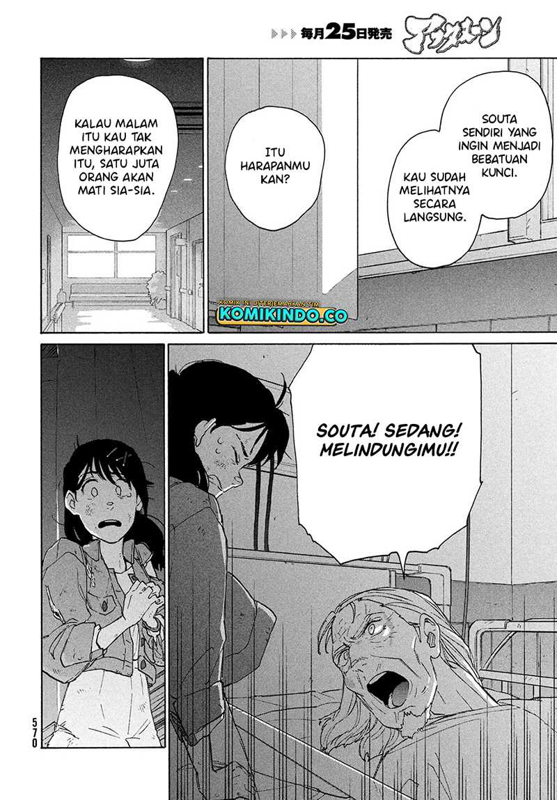 Suzume no Tojimari Chapter 11 - halaman 11