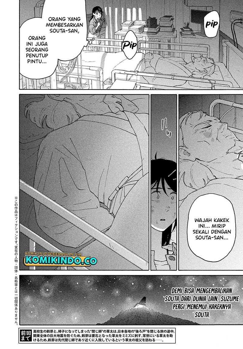 Suzume no Tojimari Chapter 11 - halaman 3