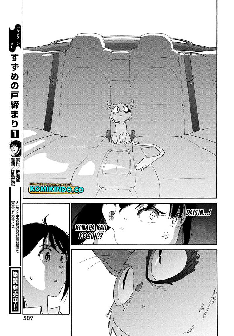Suzume no Tojimari Chapter 11 - halaman 30