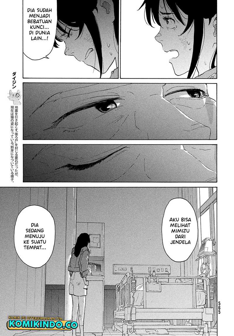 Suzume no Tojimari Chapter 11 - halaman 6