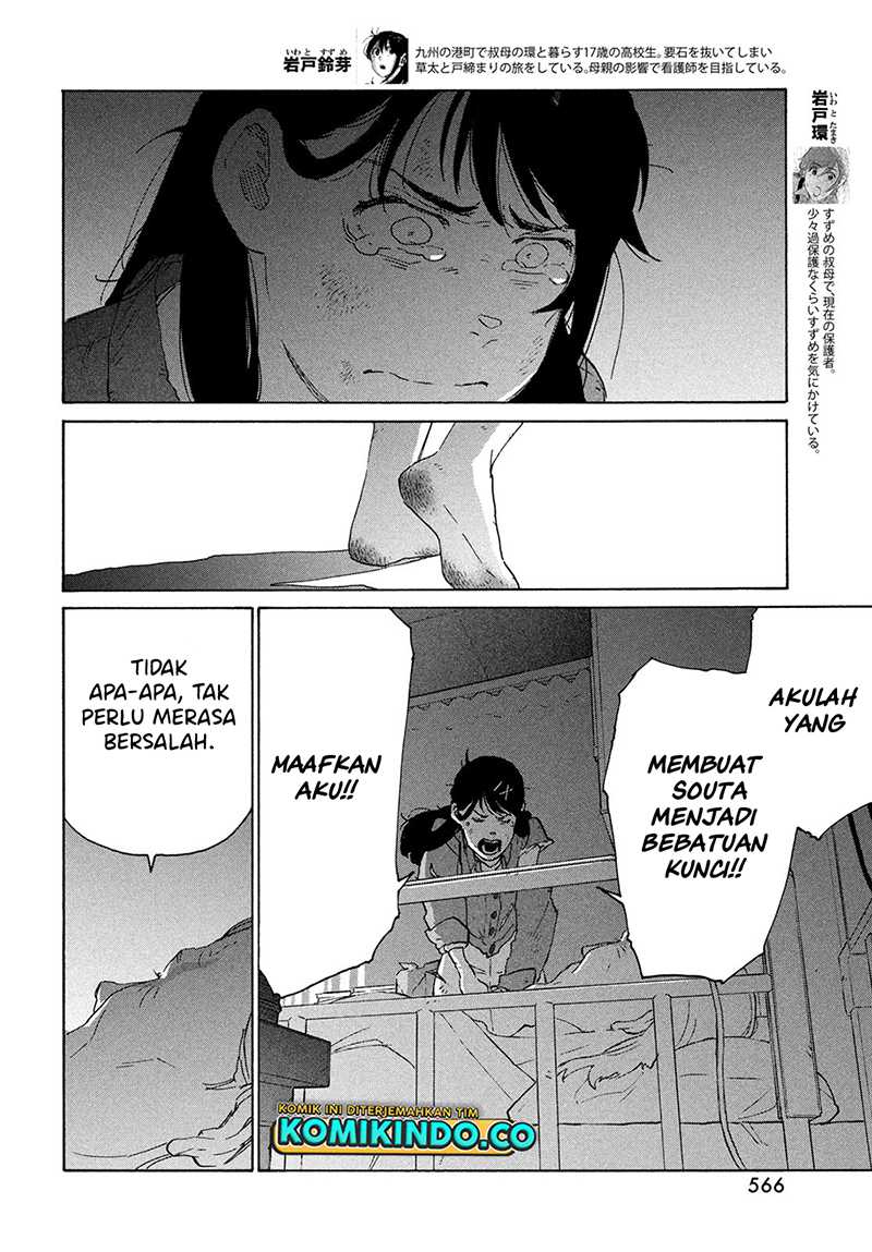 Suzume no Tojimari Chapter 11 - halaman 7