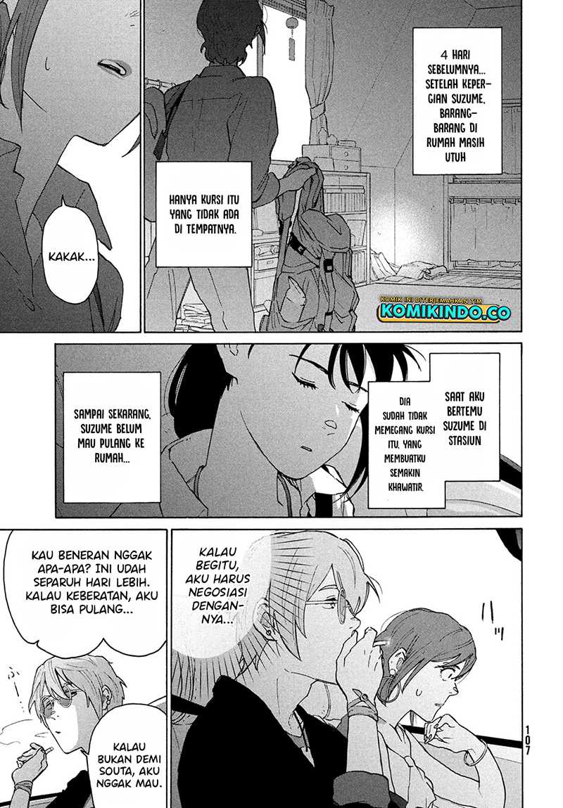 Suzume no Tojimari Chapter 12.1 - halaman 8