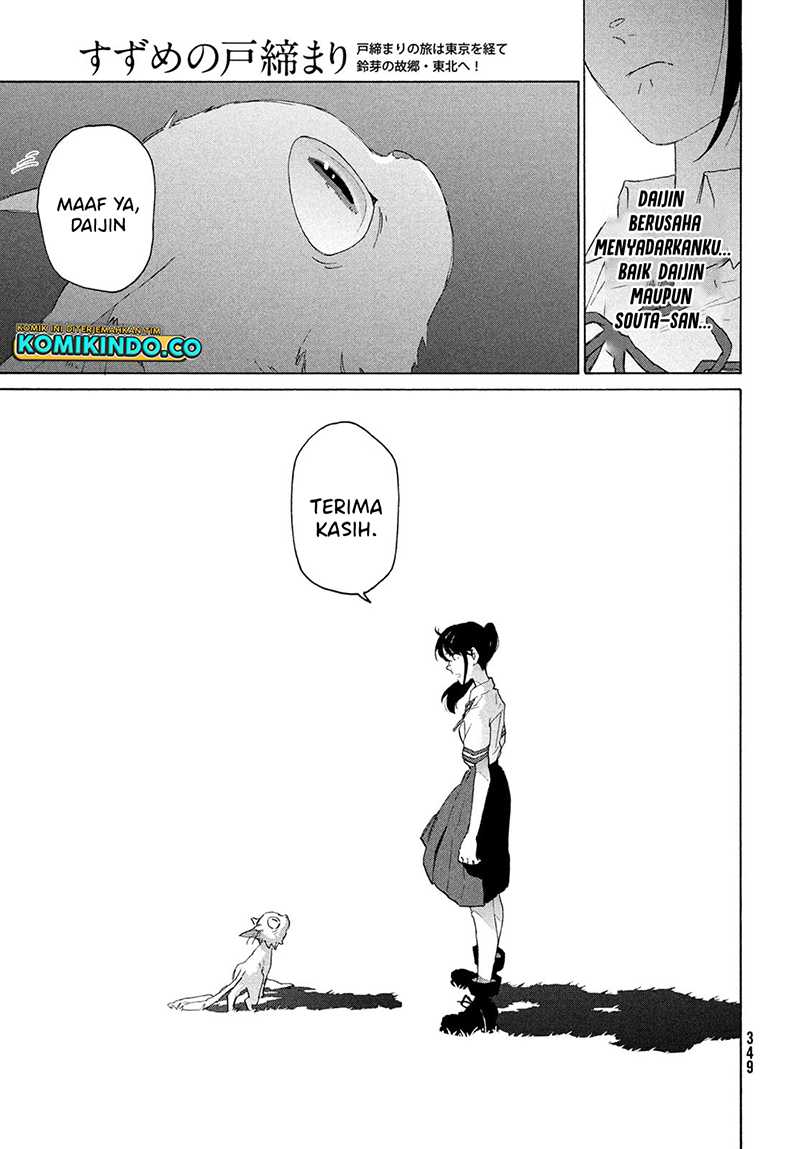 Suzume no Tojimari Chapter 13 - halaman 7