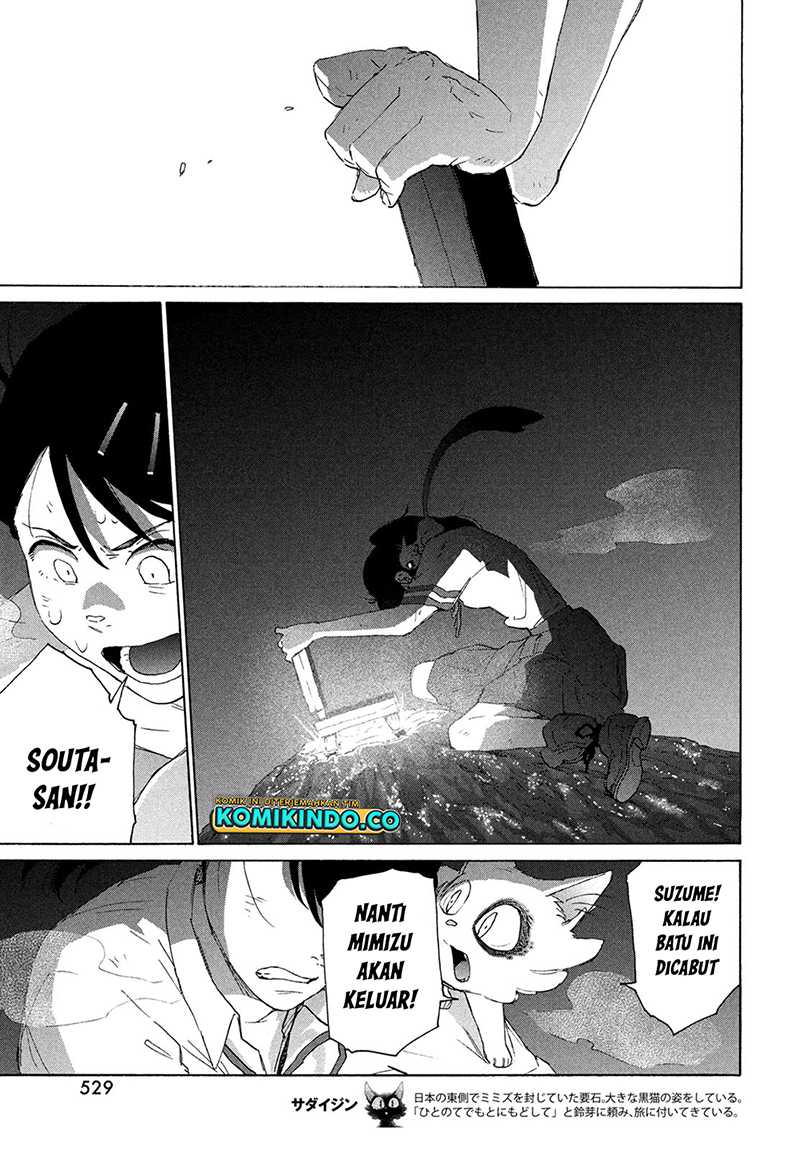 Suzume no Tojimari Chapter 14 - halaman 16
