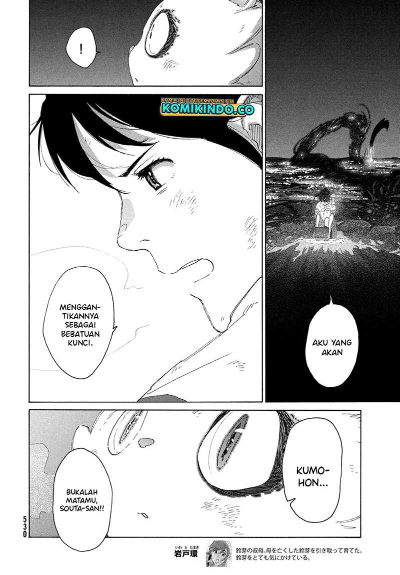 Suzume no Tojimari Chapter 14 - halaman 17