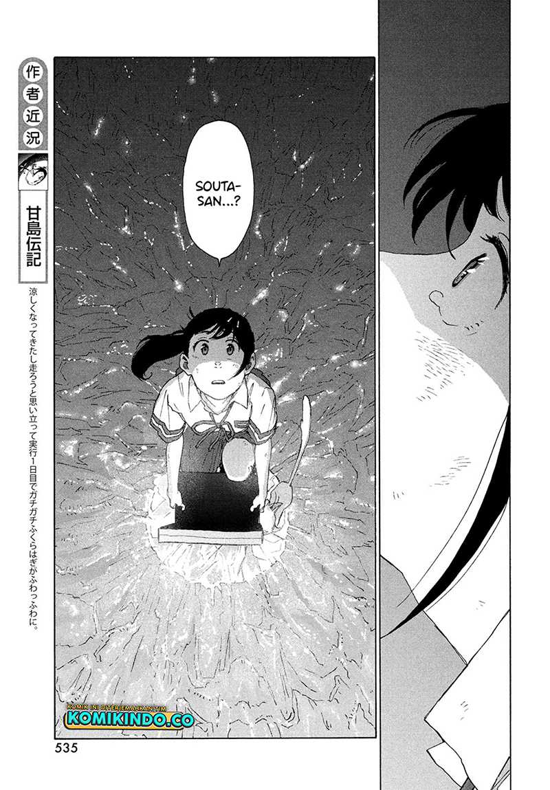 Suzume no Tojimari Chapter 14 - halaman 22