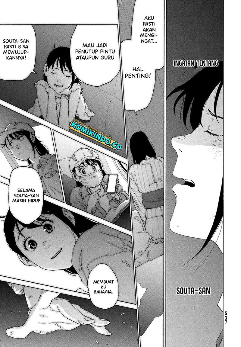 Suzume no Tojimari Chapter 14 - halaman 24