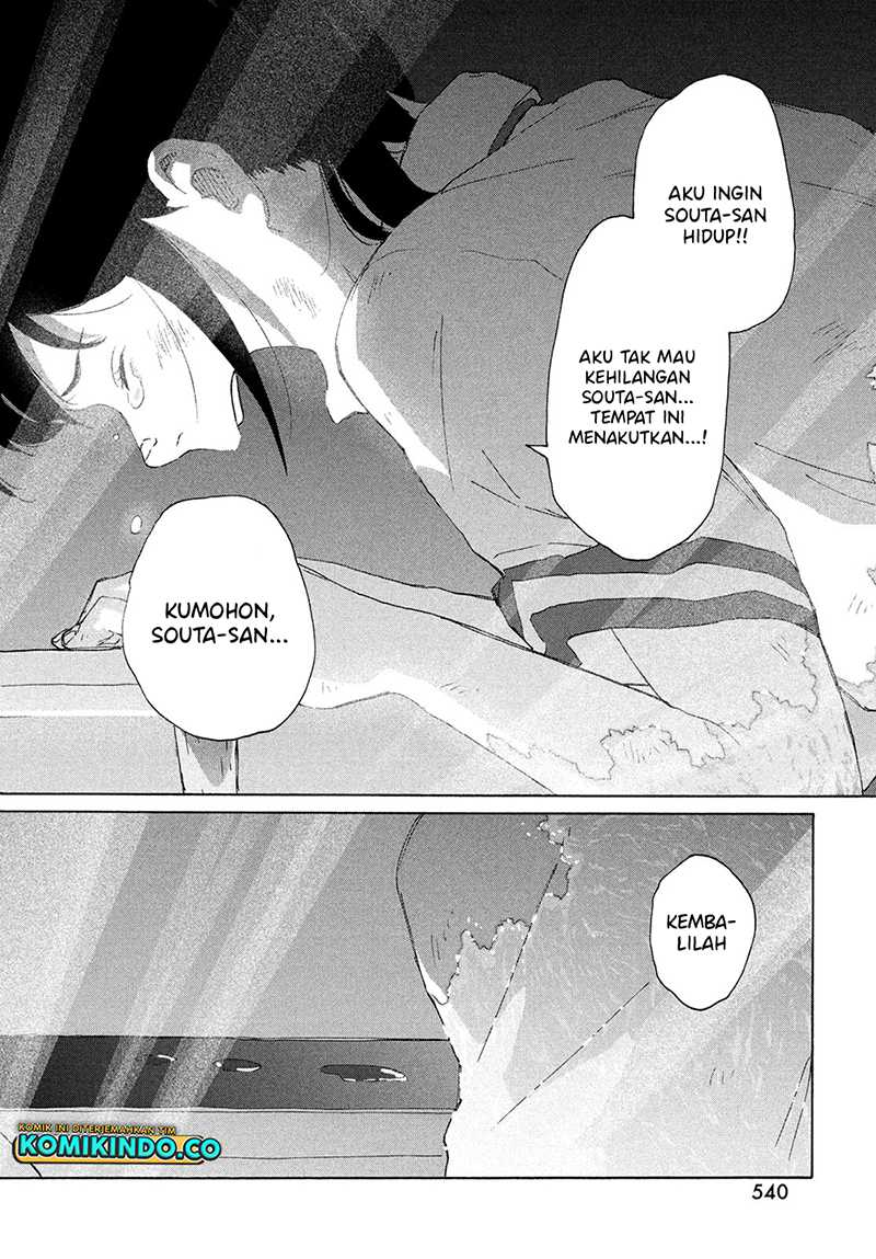 Suzume no Tojimari Chapter 14 - halaman 27