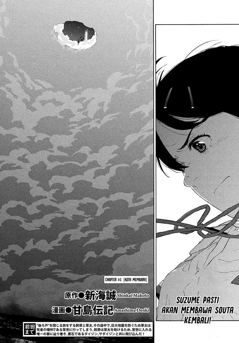 Suzume no Tojimari Chapter 14 - halaman 3