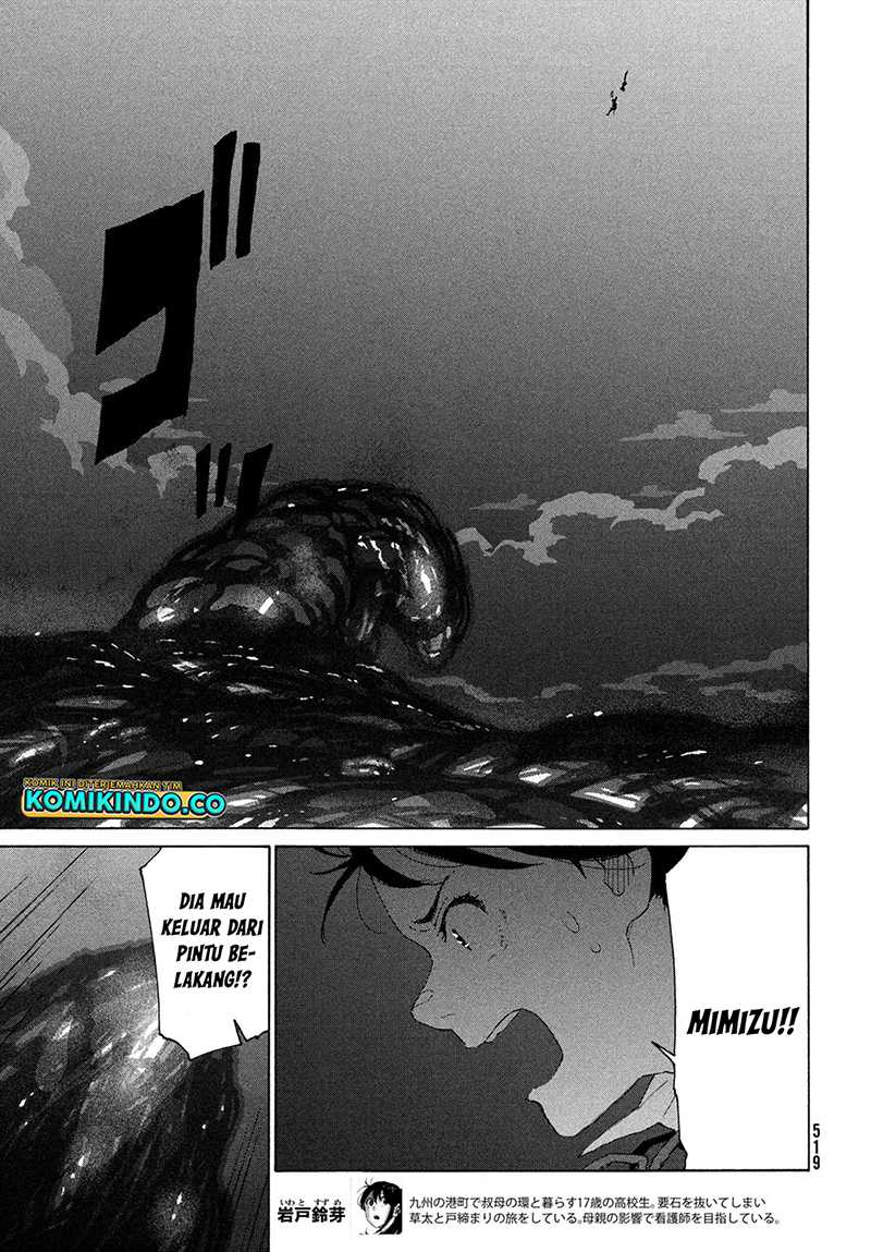 Suzume no Tojimari Chapter 14 - halaman 6