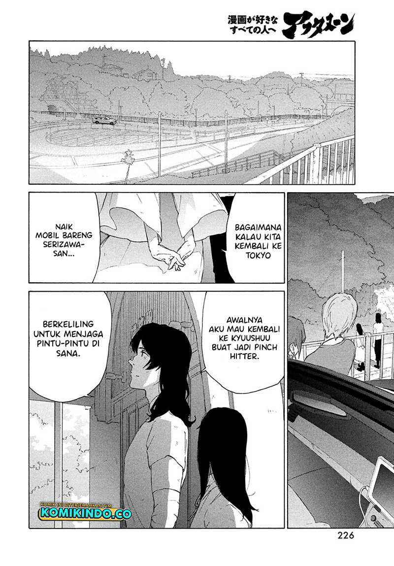 Suzume no Tojimari Chapter 15 - halaman 11