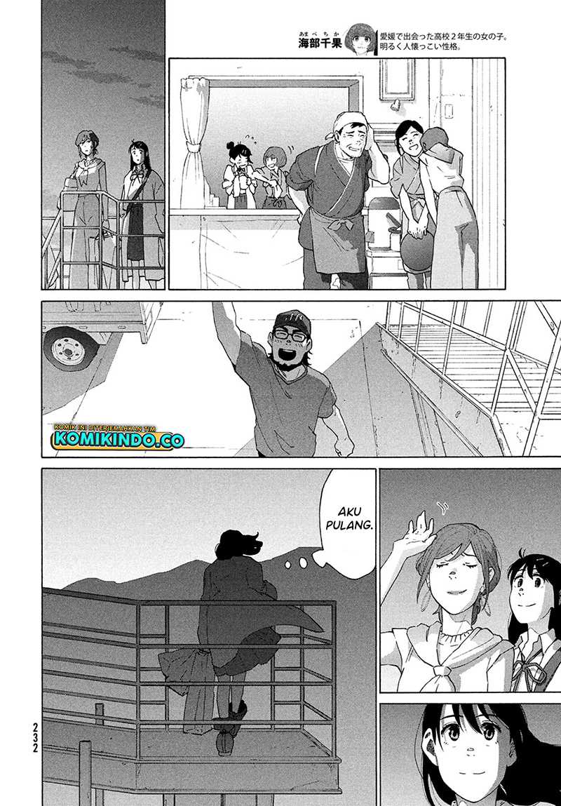 Suzume no Tojimari Chapter 15 - halaman 17