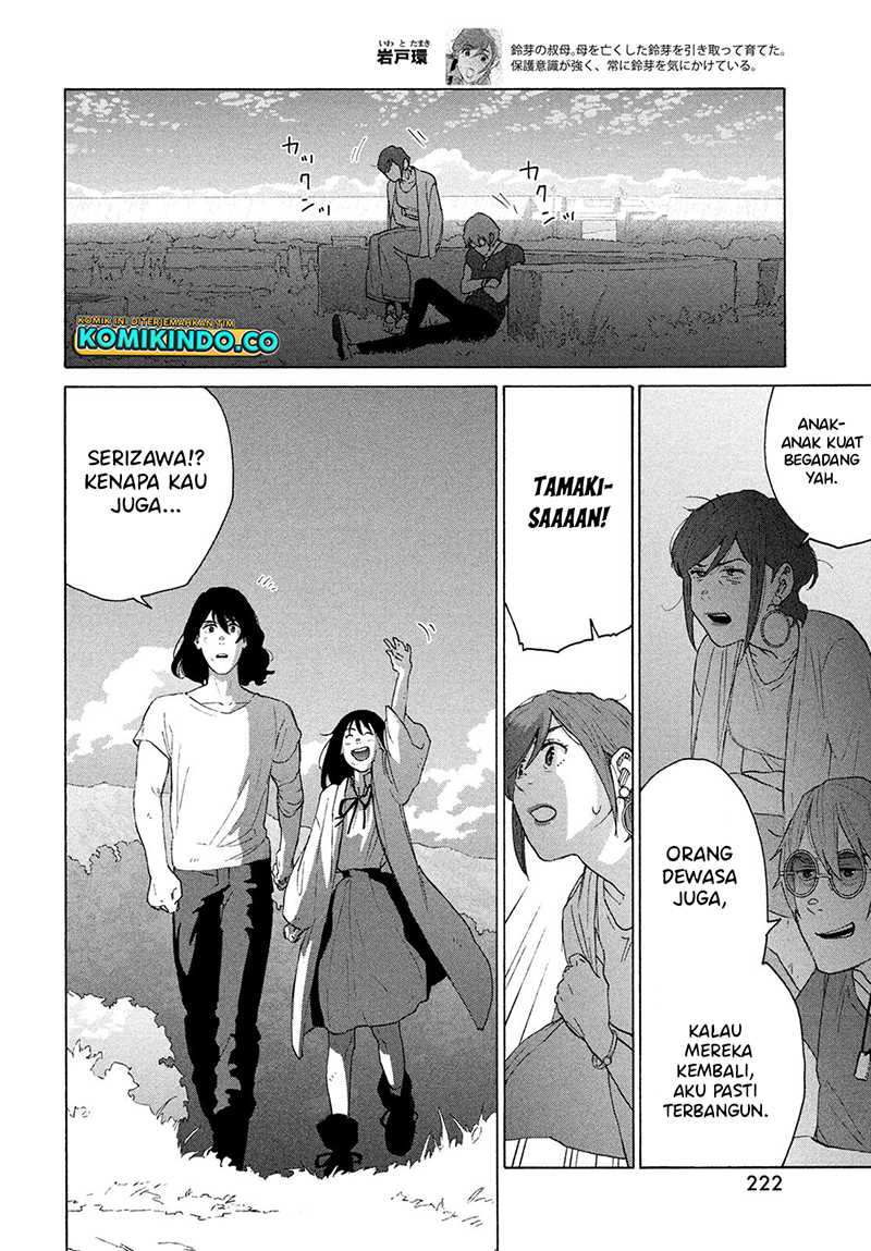 Suzume no Tojimari Chapter 15 - halaman 7
