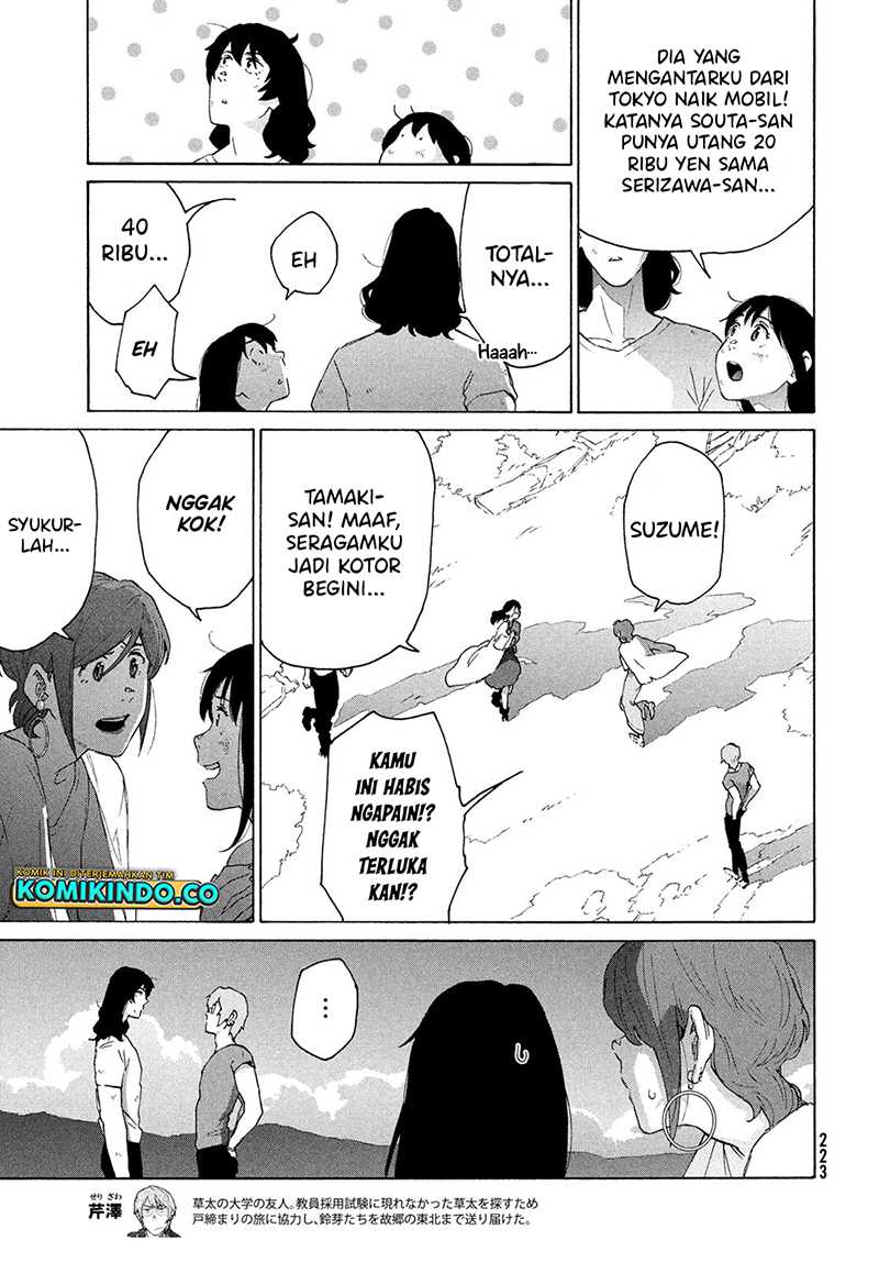 Suzume no Tojimari Chapter 15 - halaman 8
