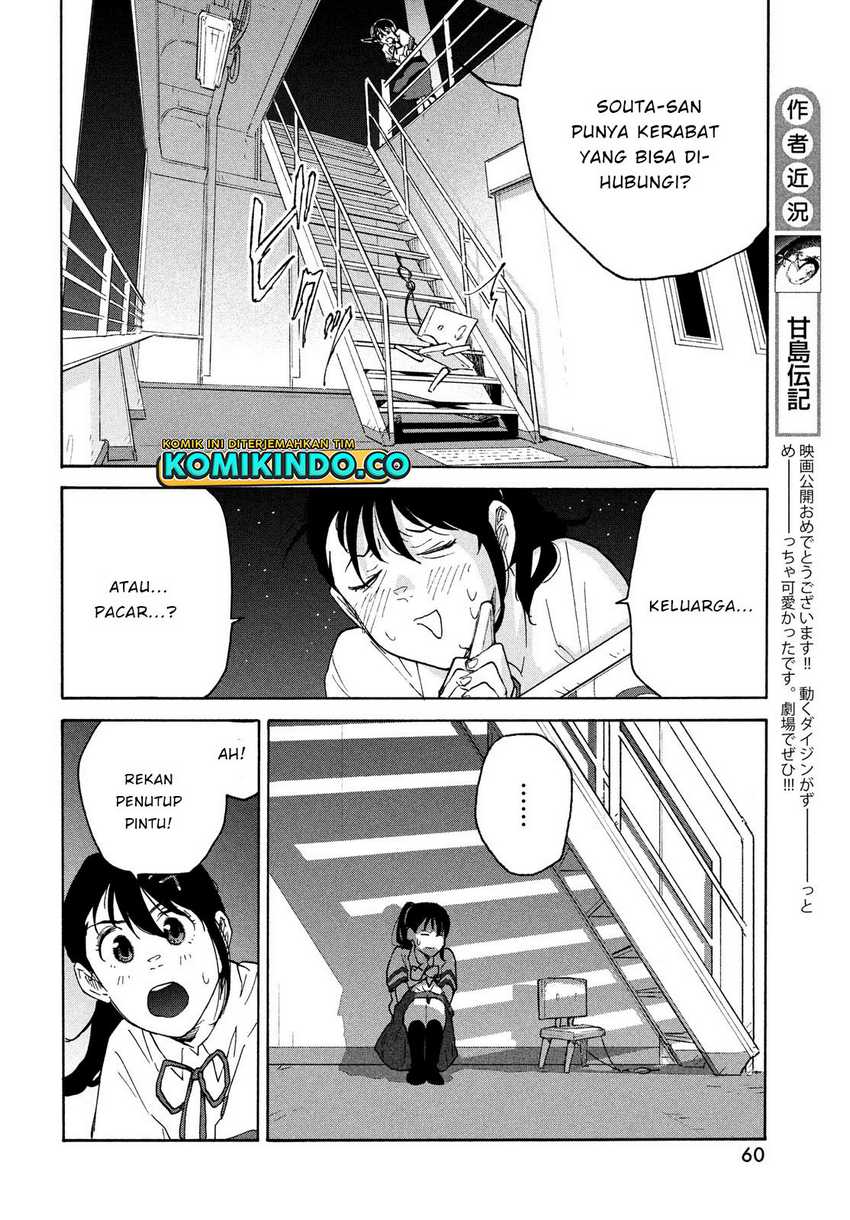 Suzume no Tojimari Chapter 2.1 - halaman 15