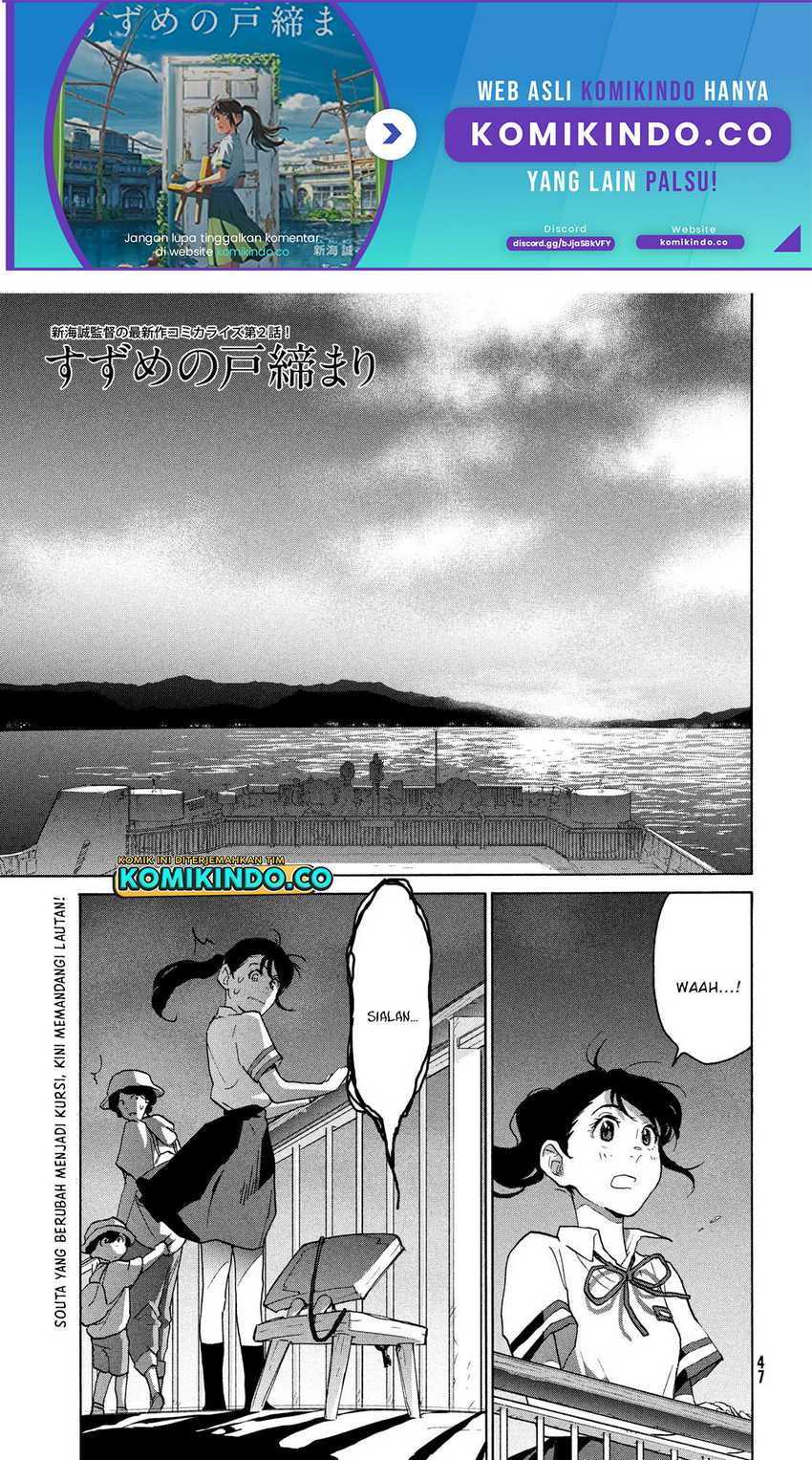 Suzume no Tojimari Chapter 2.1 - halaman 2