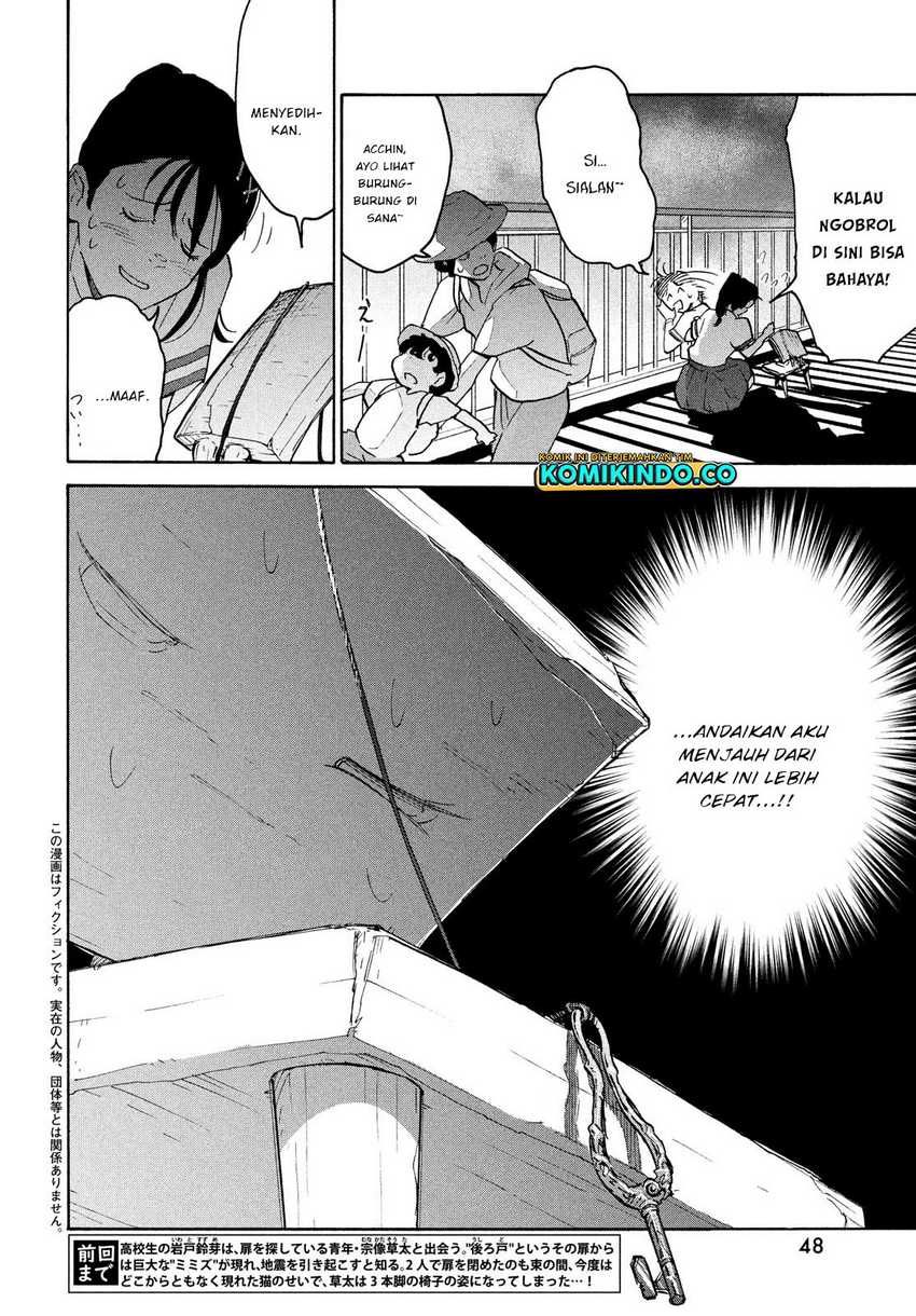 Suzume no Tojimari Chapter 2.1 - halaman 3