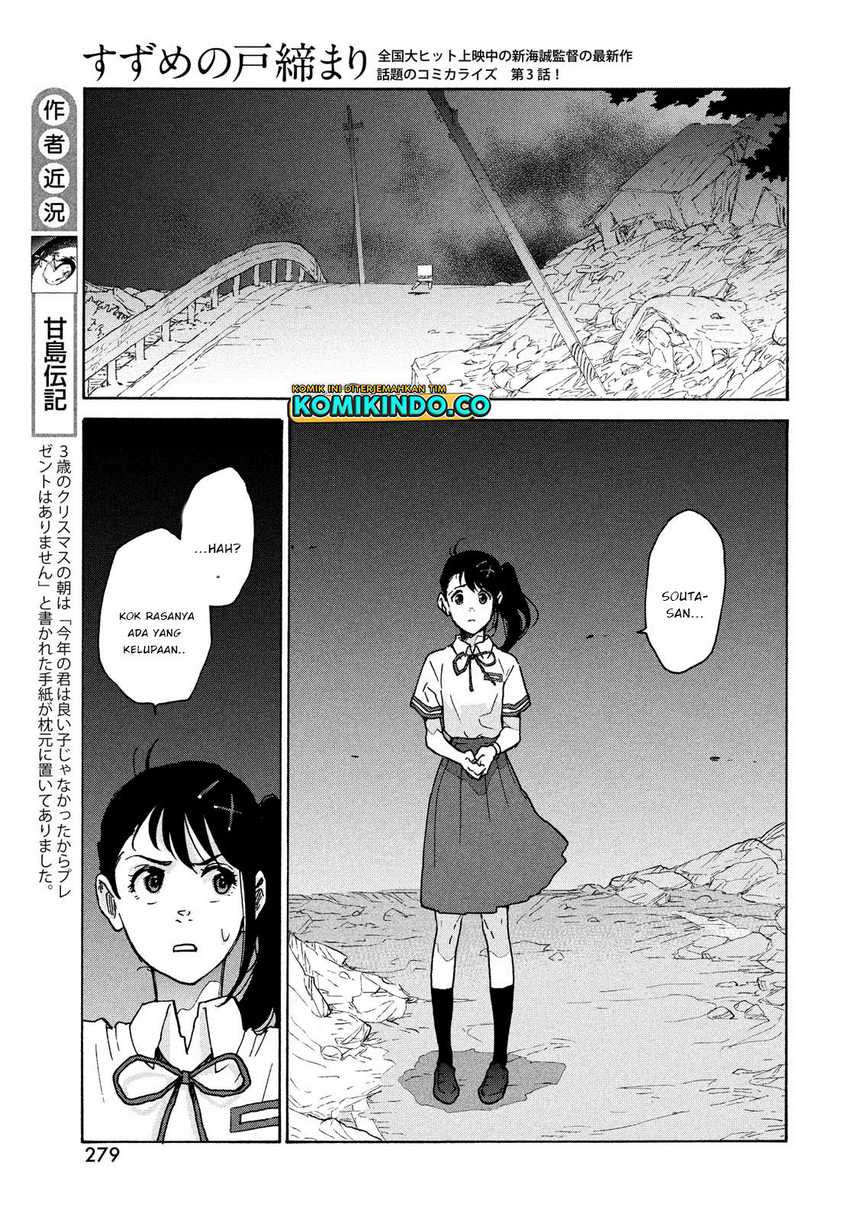 Suzume no Tojimari Chapter 3 - halaman 16