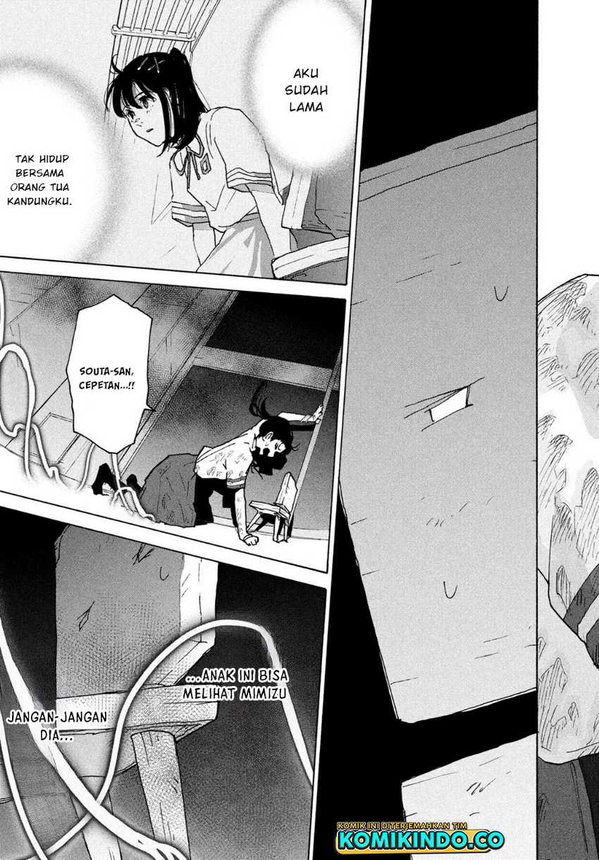 Suzume no Tojimari Chapter 3 - halaman 22