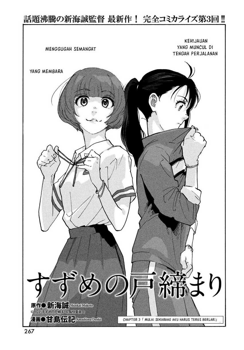 Suzume no Tojimari Chapter 3 - halaman 4