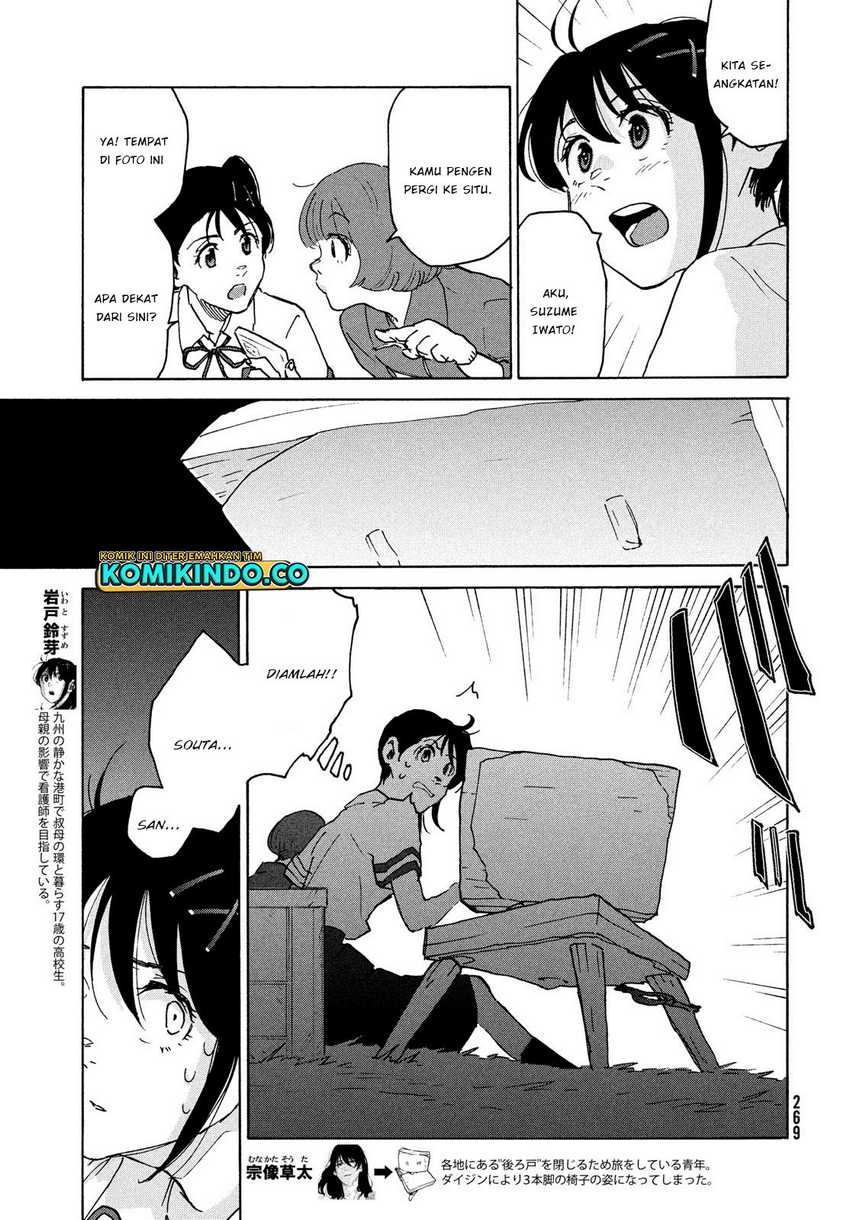Suzume no Tojimari Chapter 3 - halaman 6