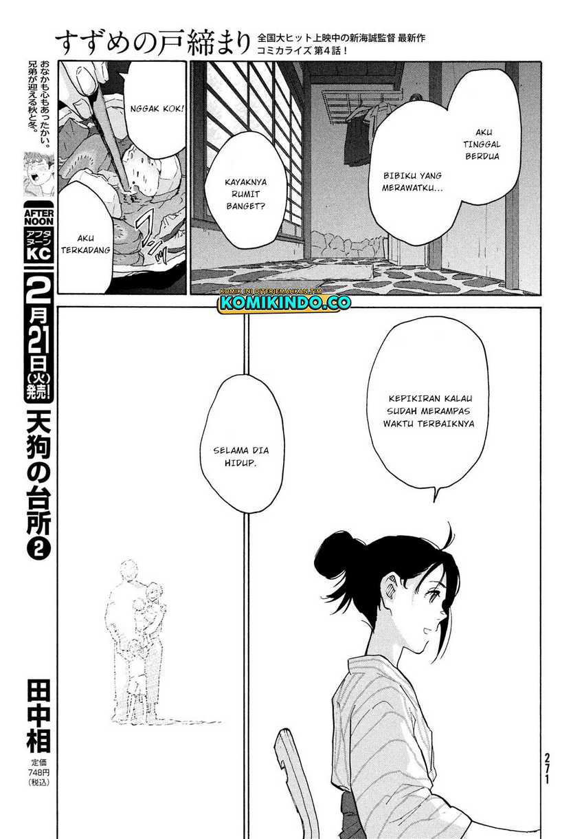 Suzume no Tojimari Chapter 4 - halaman 12