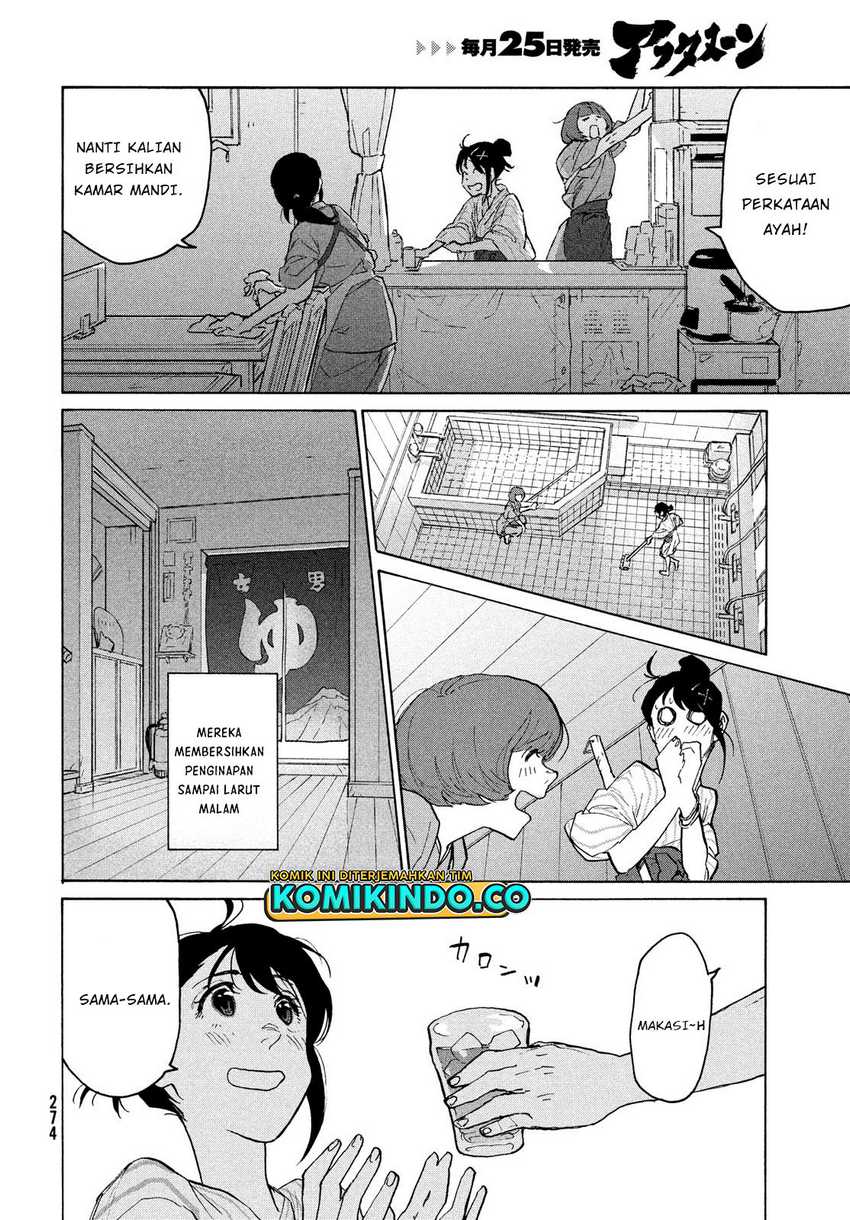 Suzume no Tojimari Chapter 4 - halaman 15