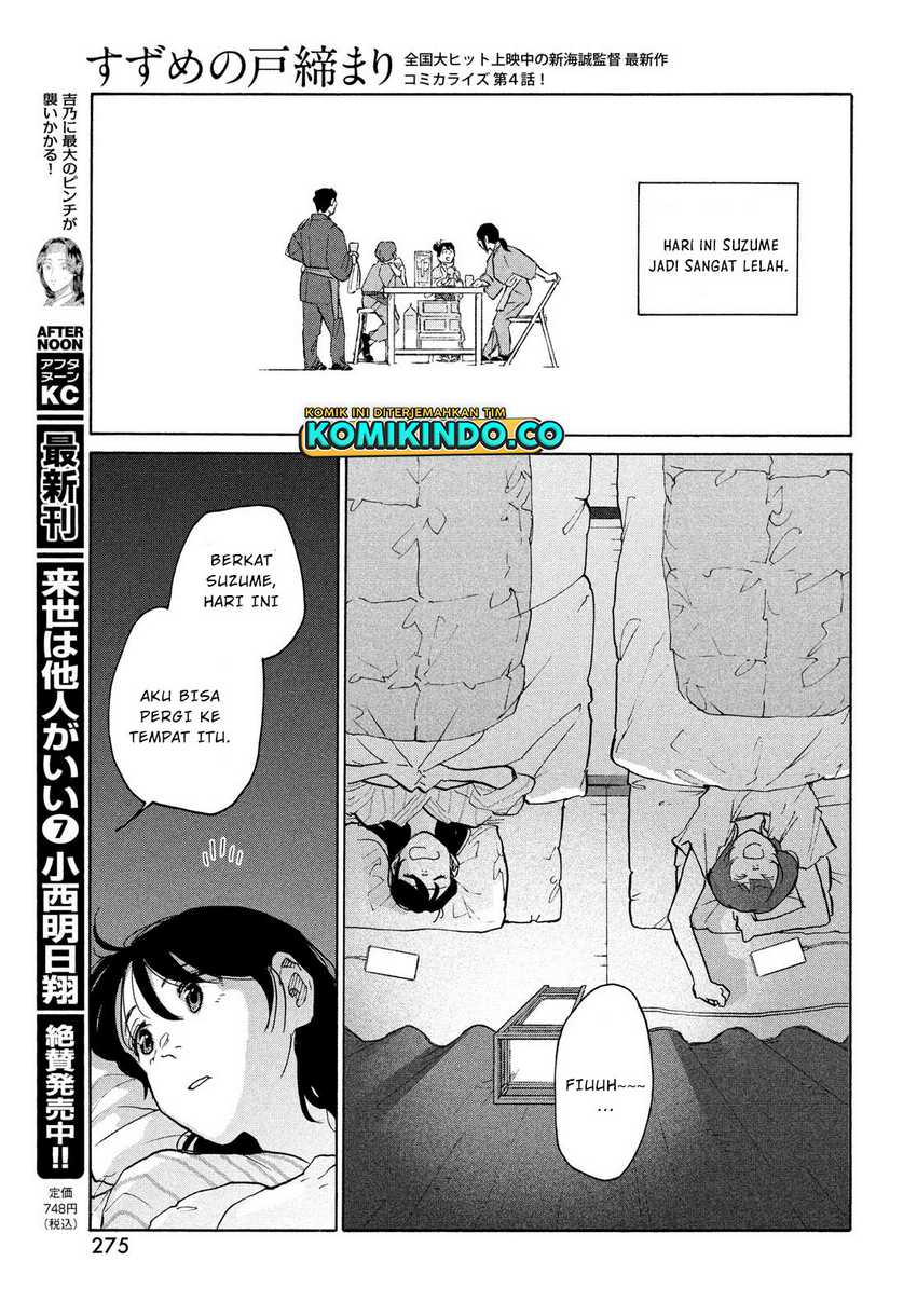 Suzume no Tojimari Chapter 4 - halaman 16